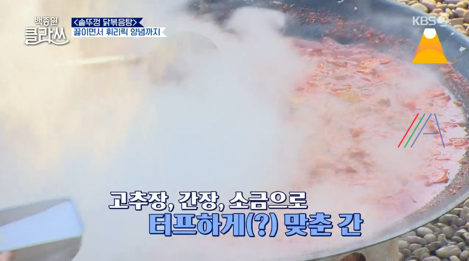 백종원 클라쓰 닭볶음탕 레시피 솥뚜껑 닭볶음탕 재료와 만드는 방법 31회 백종원레시피 솥뚜껑 닭볶음탕 22 ywAAAAAAQABAAACAUwAOw==