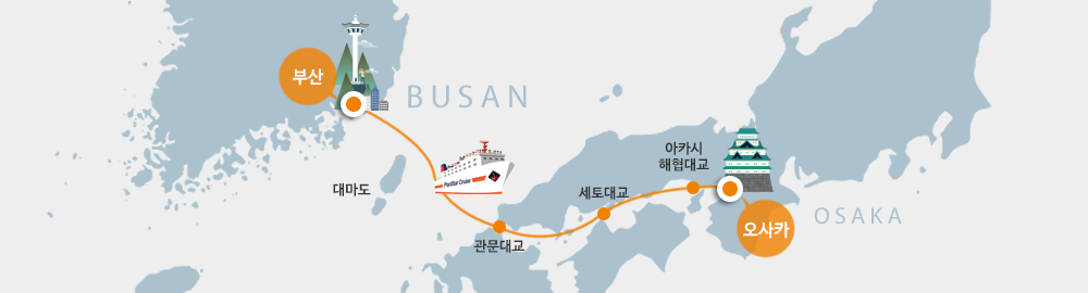 부산서 배로 갈 수 있는 해외여행지 : 오사카, 후쿠오카, 히타카츠(대마도), 시모노세키 3 ywAAAAAAQABAAACAUwAOw==