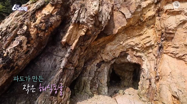 6시내고향 당진 왜목마을 동굴 포토존 어디? 7월 26일 발길따라 고향기행 추억의 페이지를 넘기며 2 ywAAAAAAQABAAACAUwAOw==