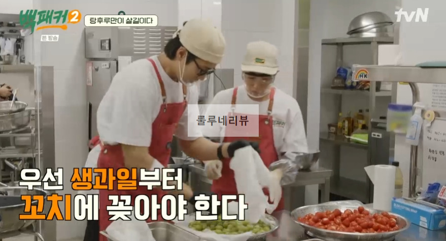 백패커2 탕후루 만들기 레시피 - 백종원 표 탕후루 7 ywAAAAAAQABAAACAUwAOw==
