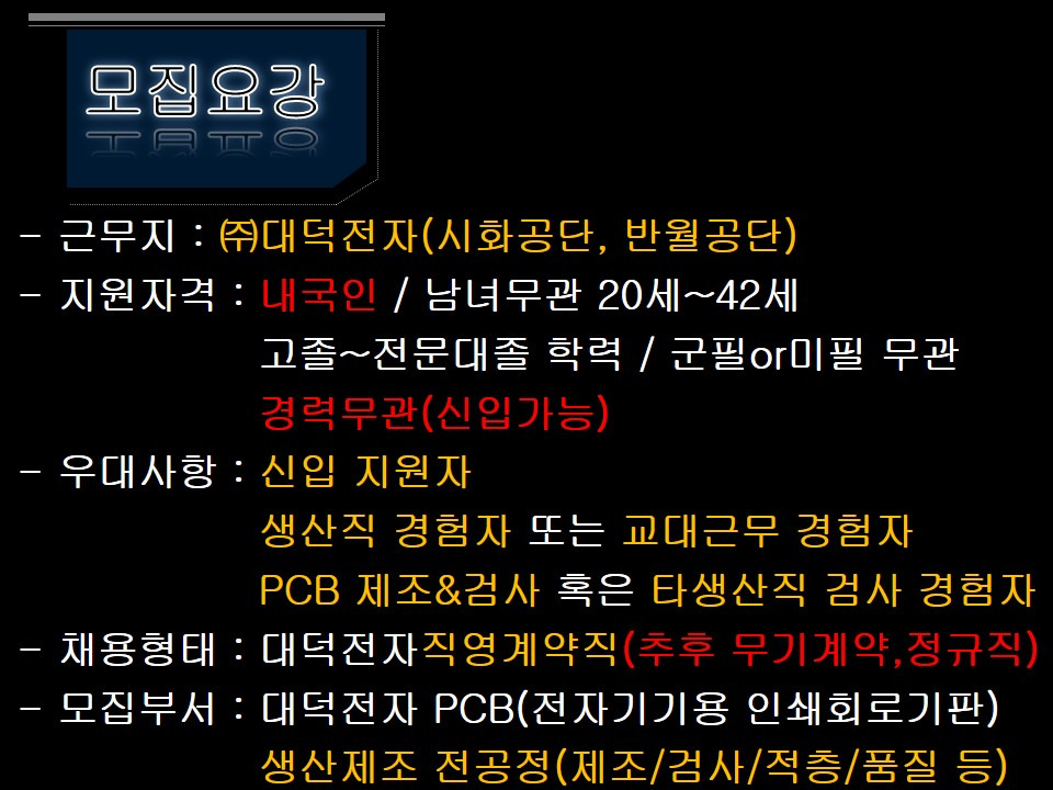 [(주)인풍코리아] 대덕전자(삼성반도체 핵심협력사/年 4천) 2021년 신입 OP 채용 - 사람인