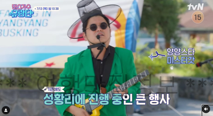 댄스가수 유랑단 양양 오일장 버스킹 촬영지 장소 어디? 8회 2 ywAAAAAAQABAAACAUwAOw==