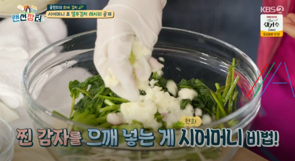 랜선장터 홍현희 열무김치 레시피 만드는법 - 시어머니표 초간단 열무 김치 11 ywAAAAAAQABAAACAUwAOw==