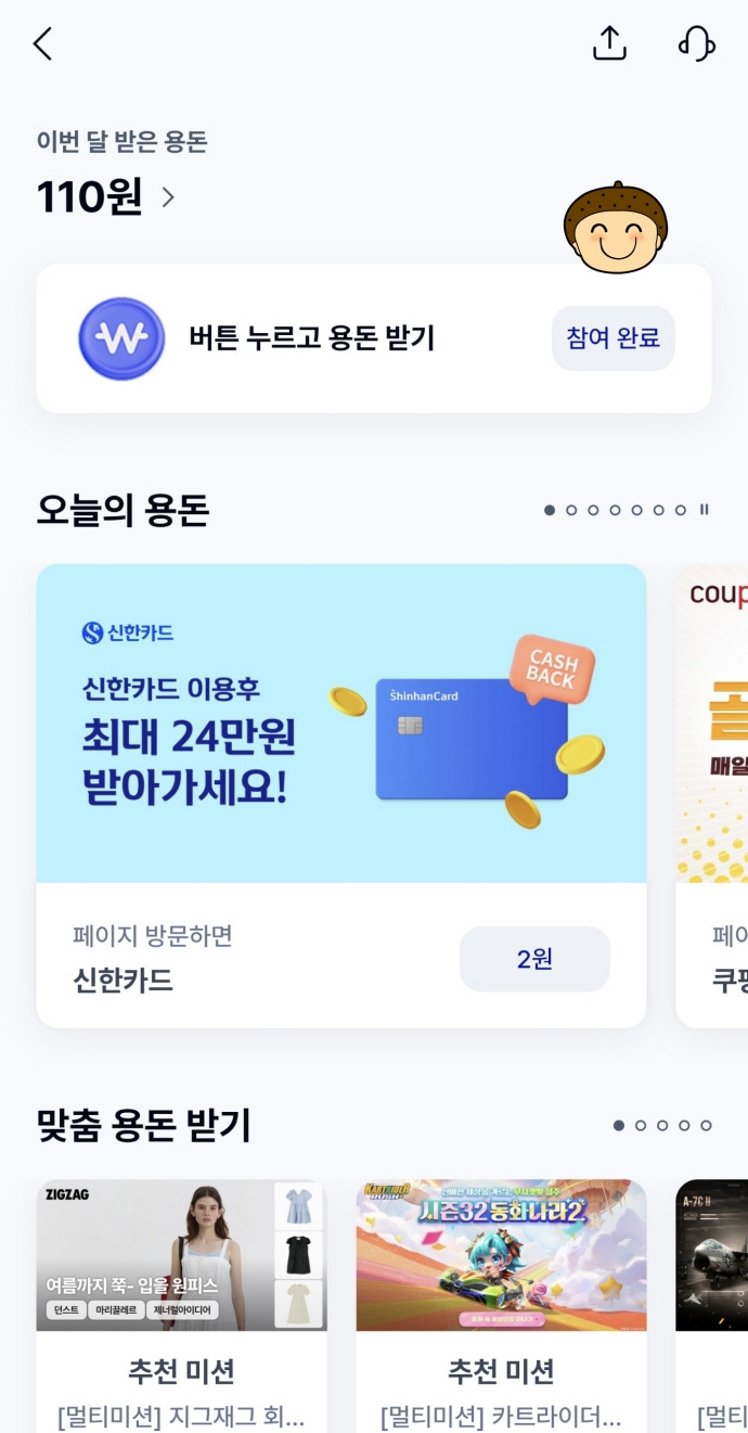 케이뱅크 용돈 받는 방법