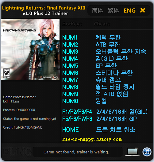 final fantasy xiii trainer v1.3