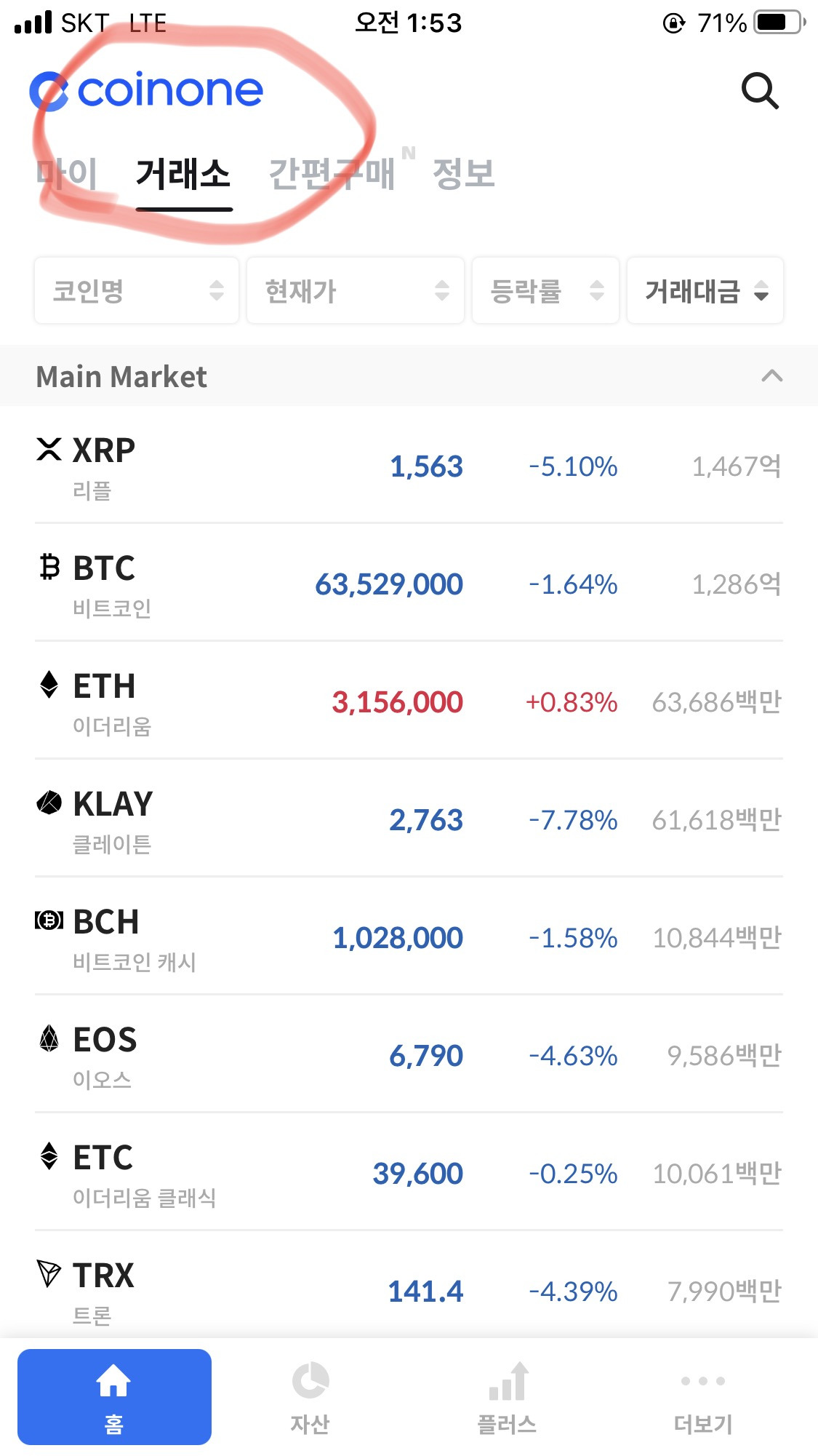 나의 가상코인 탐험기 9 ywAAAAAAQABAAACAUwAOw==