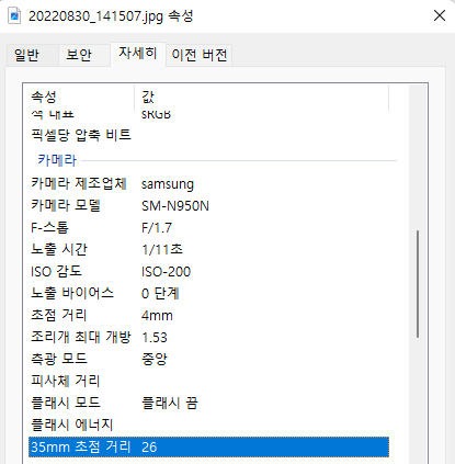 인스타 사진 올릴 때, 인스타 사진 개인정보 모두 삭제하는 방법 2 ywAAAAAAQABAAACAUwAOw==