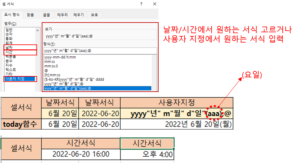 [엑셀] 간단한 날짜와 시간 입력하는 법 실시간 날짜와 시간 입력하기 Today함수 Now함수