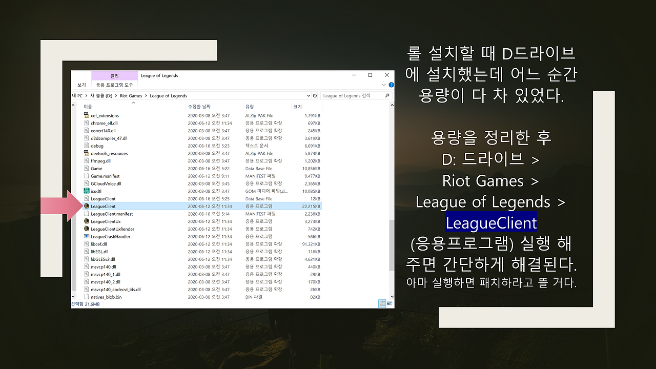 riot client services download