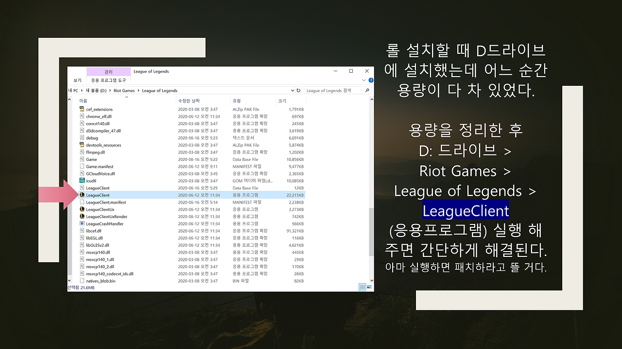 riot client services exe download valorant