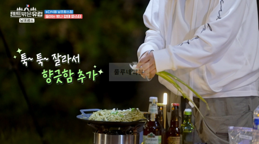 텐트밖은유럽 남프랑스 감태 파스타 만들기 레시피 - 한가인 감태소스, 다식원 남프랑스점 10 ywAAAAAAQABAAACAUwAOw==