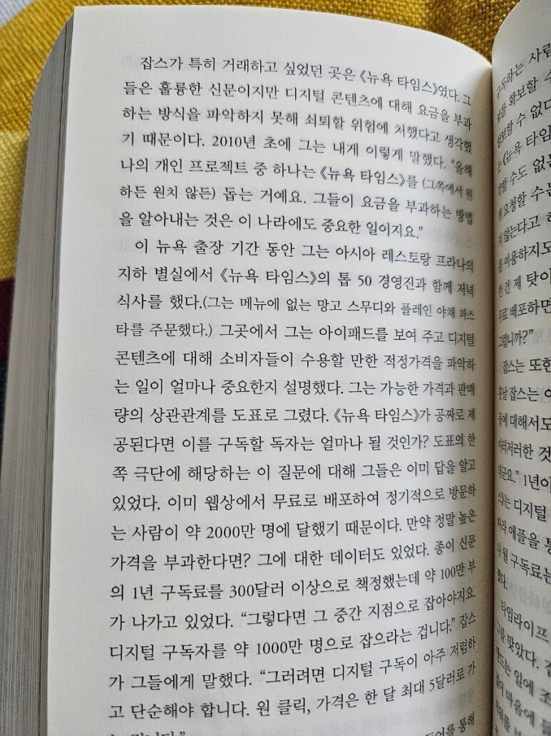 애플과 신문사 1 ywAAAAAAQABAAACAUwAOw==