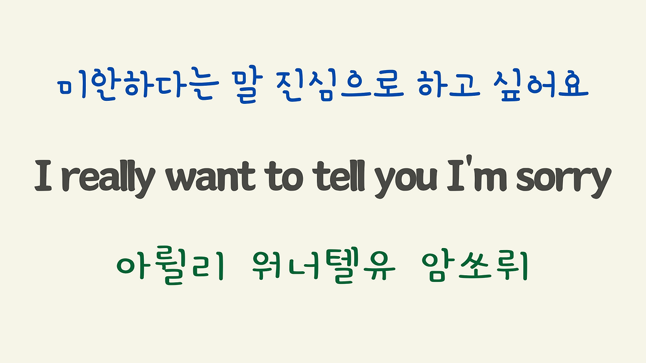 팝송 Hard to say I'm sorry 가사 해석 우리말 발음 22 ywAAAAAAQABAAACAUwAOw==