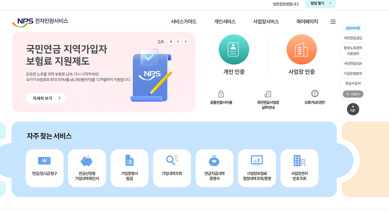 무료 재직증명서 양식 및 인터넷 발급 방법 6 ywAAAAAAQABAAACAUwAOw==