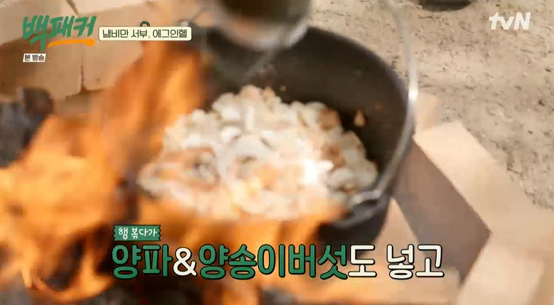 백패커 에그인헬 레시피 만드는법 백종원 샥슈카 캠핑요리 6 ywAAAAAAQABAAACAUwAOw==