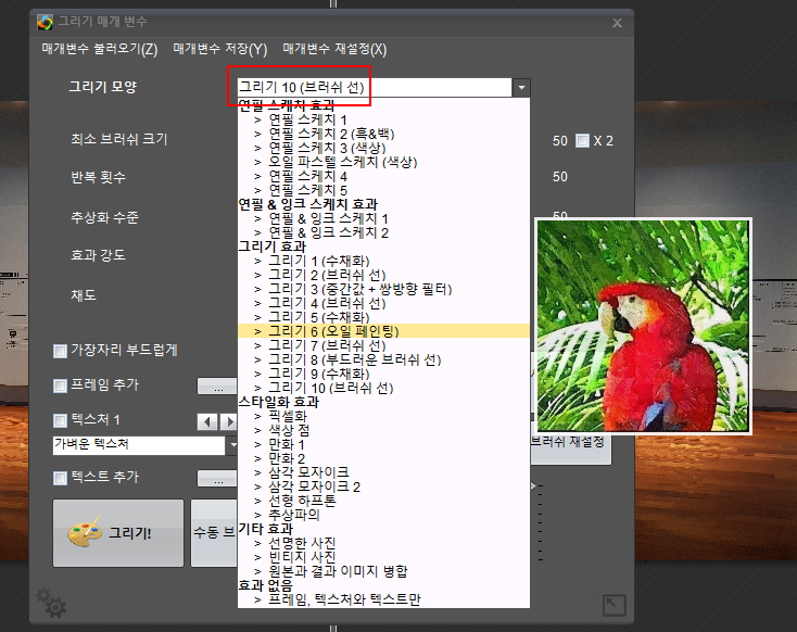 FotoSketcher로 사진을 그림으로 변경해 활용하세요 (포터블, 업무용 사용가능) 5 ywAAAAAAQABAAACAUwAOw==