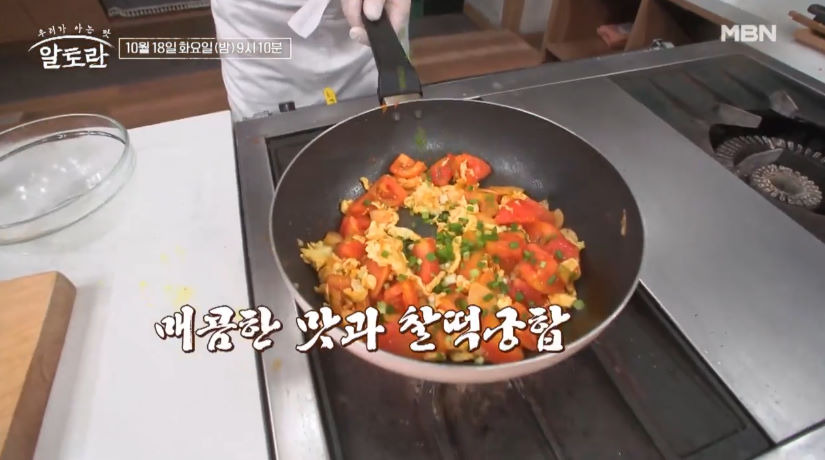 알토란 토마토달걀볶음 천상현 레시피 빨간맛 특집 2 ywAAAAAAQABAAACAUwAOw==