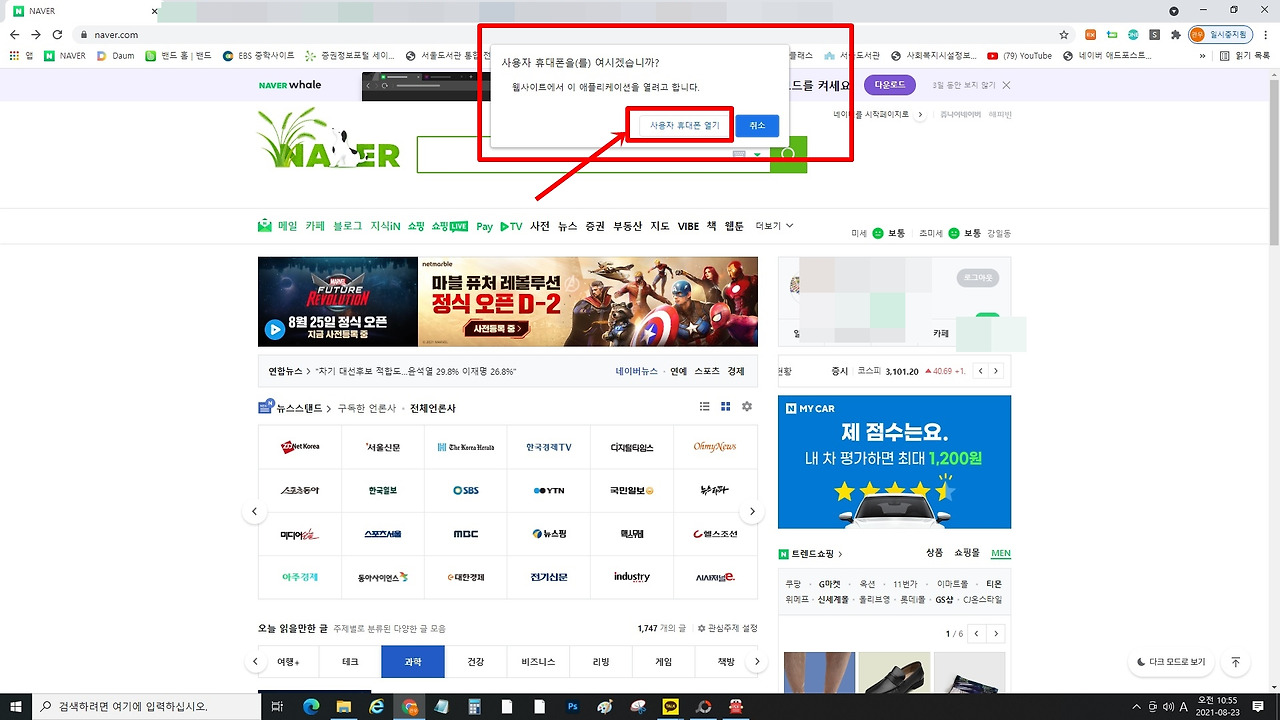 다른 장치전혀 필요없는 '스마트폰 window PC' 연결 하는 '초간단 최신 방법' 5 ywAAAAAAQABAAACAUwAOw==