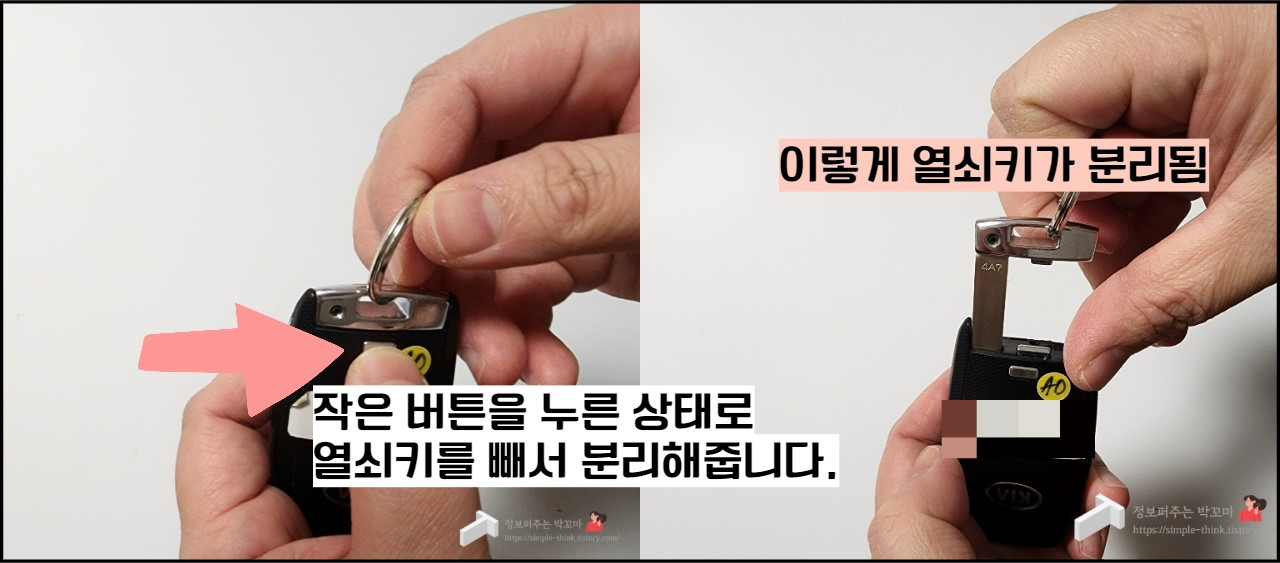 K5 자동차 스마트키 건전지 셀프교체방법(배터리 전압이 낮습니다 경고뜰 때) 3 ywAAAAAAQABAAACAUwAOw==