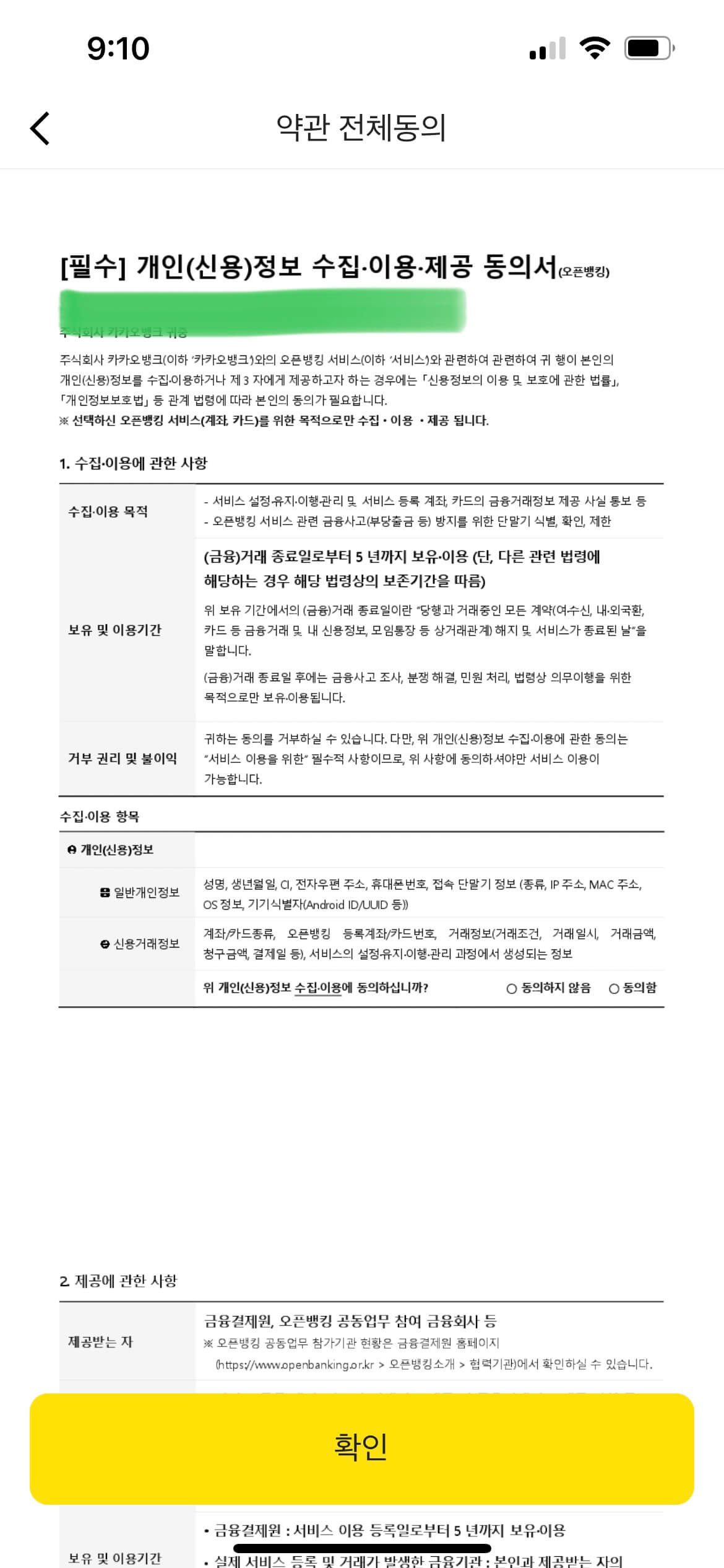 DB금융투자 이체시 오류 현타올 뻔! 오픈뱅킹으로 해결 5 DB금융투자 이체시 OTP 지점방문하라고? 카뱅 오픈뱅킹으로 해결