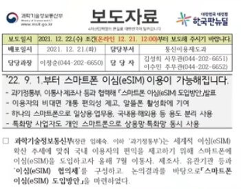 e 심 해외여행 사용법 & 적용 핸드폰 1 ywAAAAAAQABAAACAUwAOw==