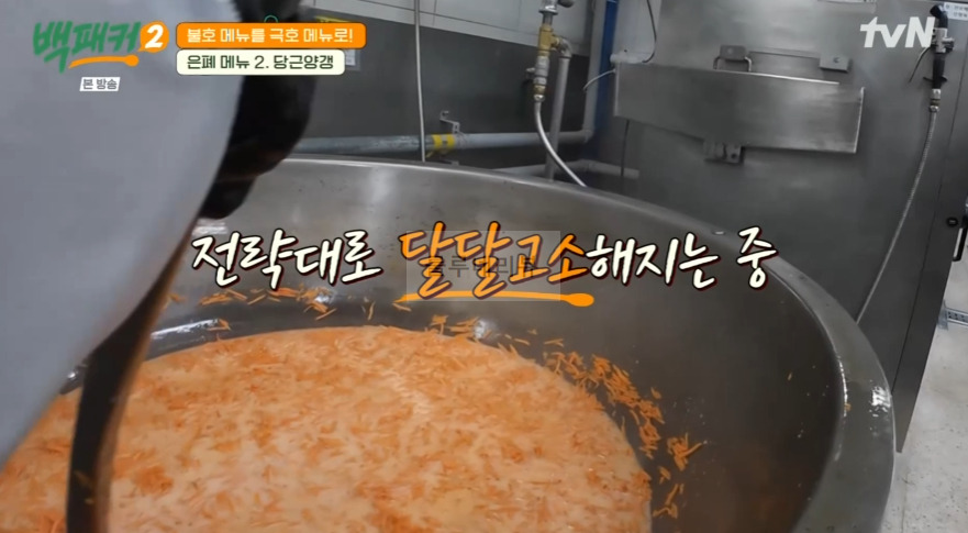 백패커2 당근양갱 레시피 - 은폐 메뉴2 불호 메뉴를 극호 메뉴로 10 ywAAAAAAQABAAACAUwAOw==