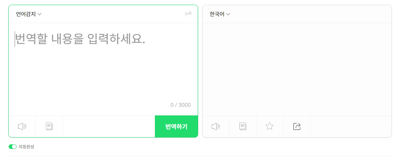 한글 영어 변환기 이름 주소 번역기