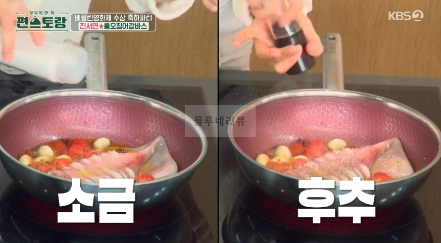 편스토랑 진서연 통오징어감바스 레시피 - 타파스 술안주 홈파티 음식 14 ywAAAAAAQABAAACAUwAOw==