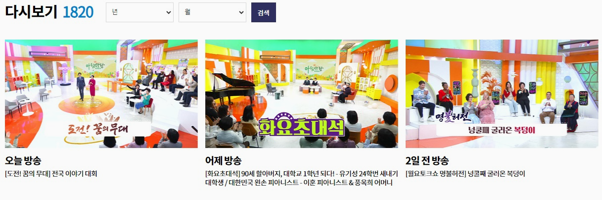 소소한아이의 소소한블로그 :: Kbs 오늘 아침마당 다시보기 재방송 시간