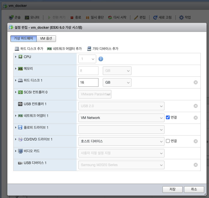 로컬 USB 프린터를 네트워크 프린터로 만들기 (ESXi 7 + Photon OS + Docker + CUPS)