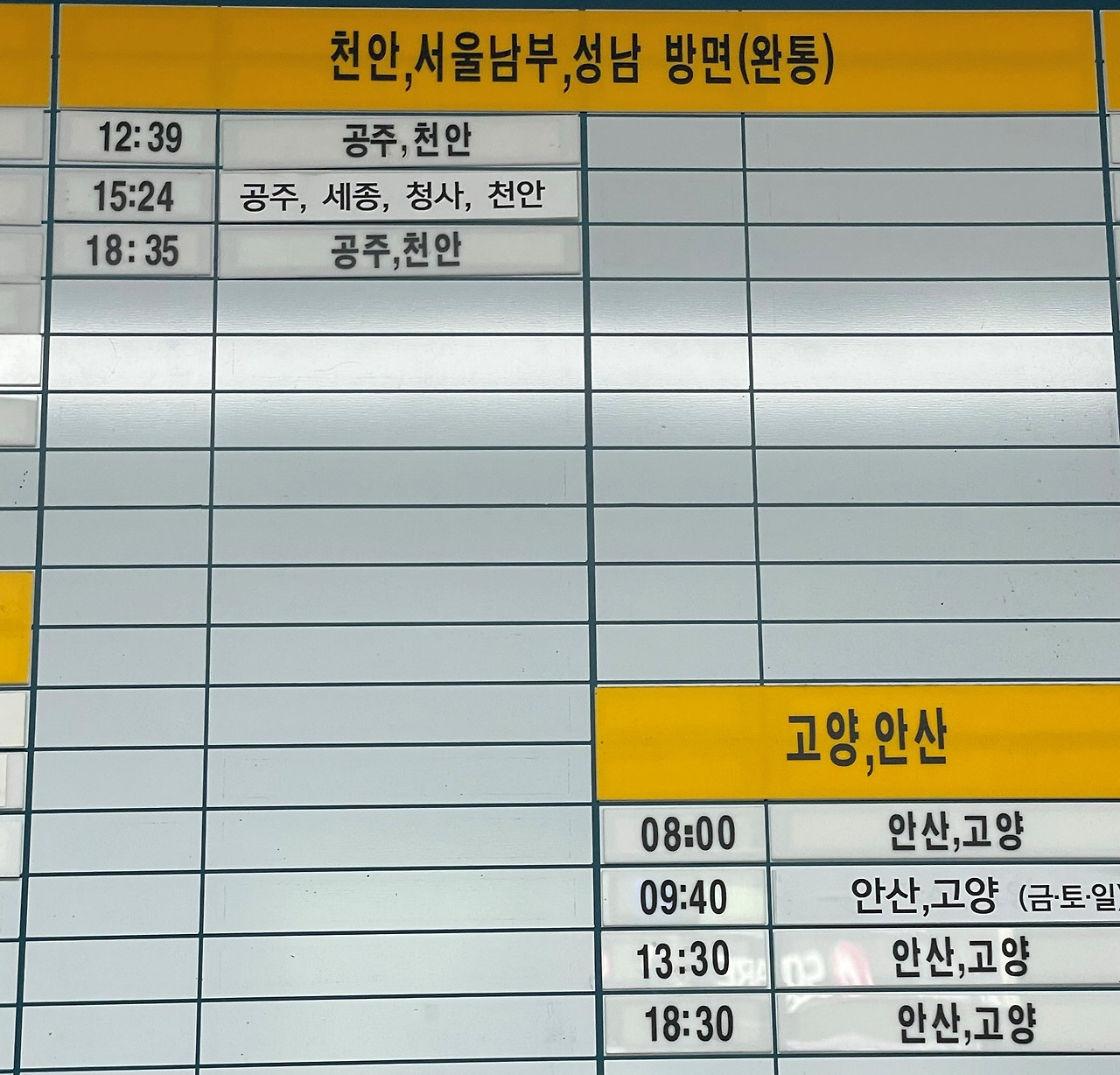 부여 시외버스터미널 시간표 요금표 리뷰 [부여 터미널 운행시간표]