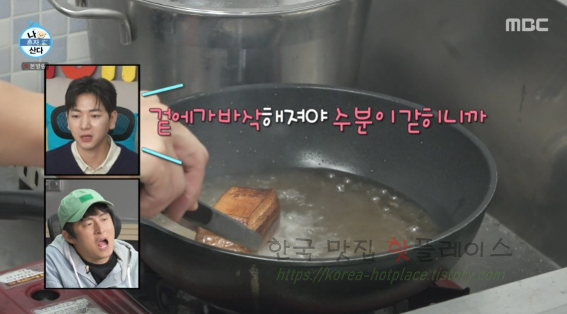 나 혼자 산다 주승 동파육 만들기 레시피 16 ywAAAAAAQABAAACAUwAOw==