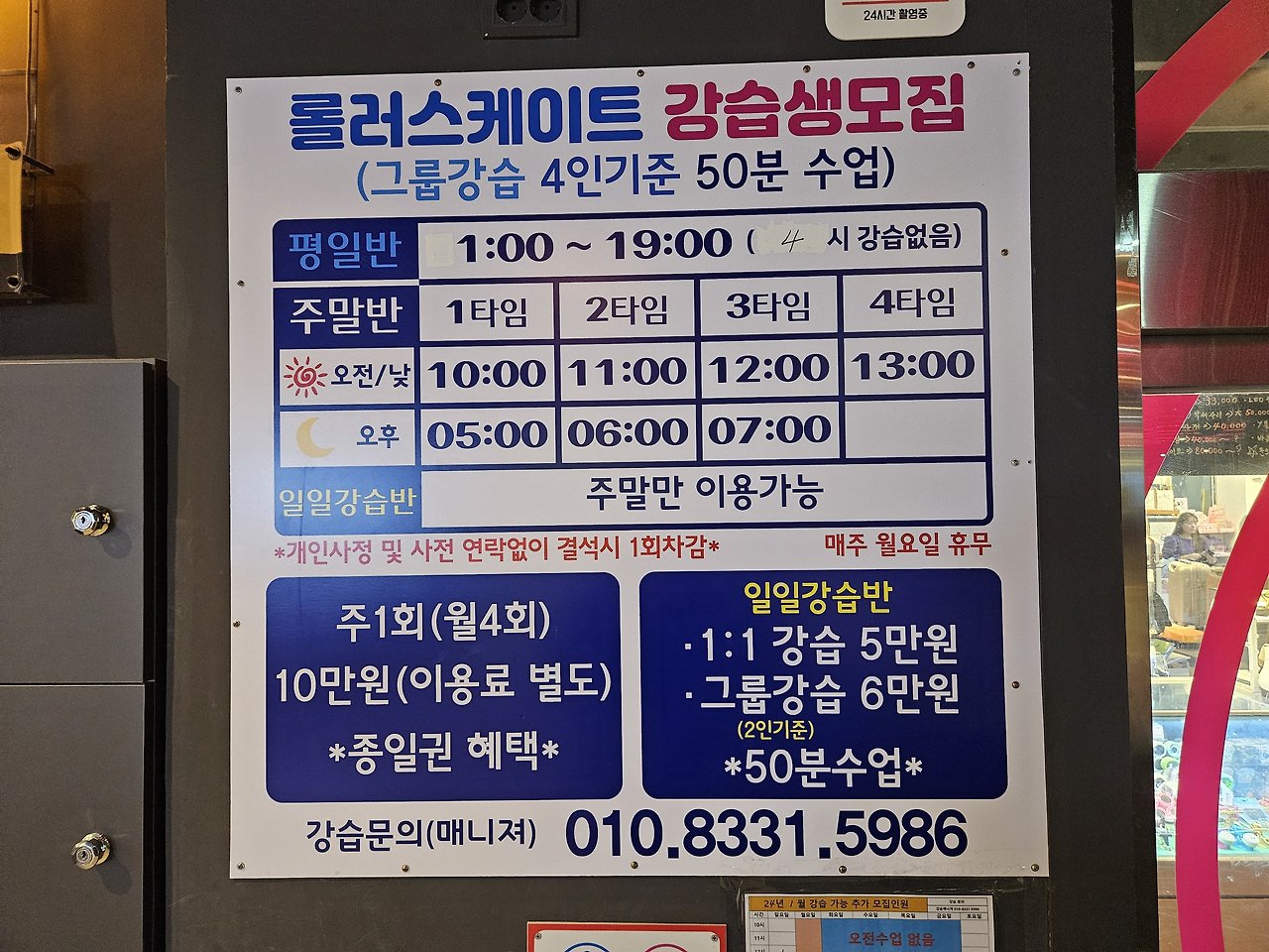 일산 원마운트 아이와 가볼만한곳 추억의 롤러스케이트장 로라비트 11 ywAAAAAAQABAAACAUwAOw==