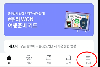 우리은행 크리에이터 통장으로 구글 애드센스 광고료 외화 송금 받는 방법 (WON뱅킹, PC 인터넷 뱅킹 사용법) 1 ywAAAAAAQABAAACAUwAOw==