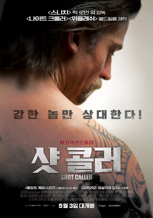 <샷 콜러> 영화 리뷰..니콜라이 코스터-왈도, 존 번탈 1 ywAAAAAAQABAAACAUwAOw==