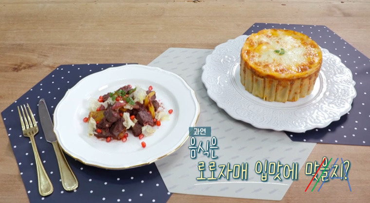 편스토랑 루비 큐브스테이크, 루비빛소스 만드는법 - 기태영 레시피 연말 파티 요리 2 ywAAAAAAQABAAACAUwAOw==