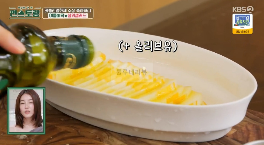 편스토랑 진서연 참외샐러드 만들기 레시피 - 참외 요리 10 ywAAAAAAQABAAACAUwAOw==