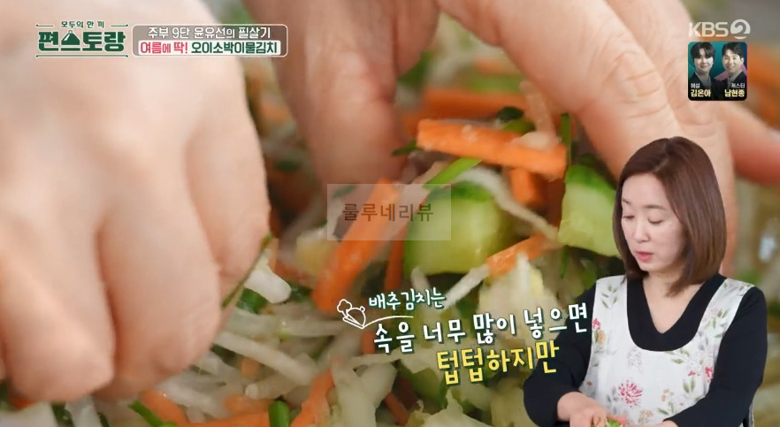 편스토랑 윤유선 오이소박이물김치 레시피 - 오이소박이 국수, 주부 9단 윤유선의 필살기 여름에 딱 24 ywAAAAAAQABAAACAUwAOw==