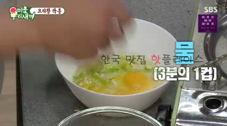 미운우리새끼 곽시양 순두부 계란찜 만드는 방법 레시피 - 요리왕 곽룡 6 ywAAAAAAQABAAACAUwAOw==