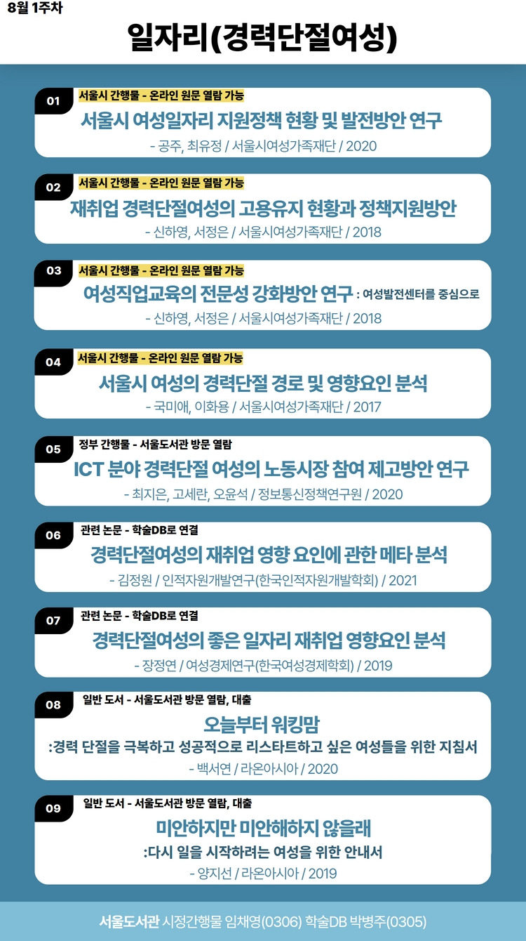 정책정보서비스