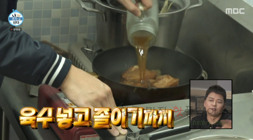 나 혼자 산다 주승 동파육 만들기 레시피 28 ywAAAAAAQABAAACAUwAOw==