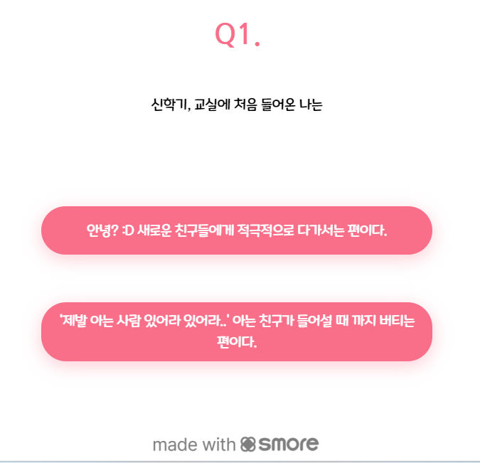 티니핑 테스트 후기 및 MBTI 맞추기! 차나차나.. 귀차나.. 차나핑