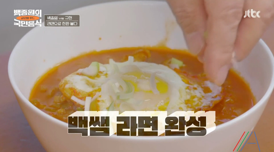 백종원의 국민음식 백종원 라면 레시피 만드는법 최종회 라면특집 13 ywAAAAAAQABAAACAUwAOw==