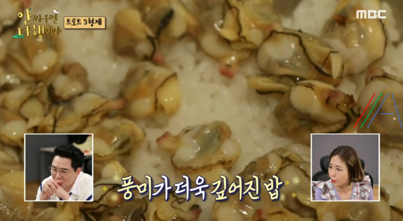 안싸우면다행이야 안다행 이찬원 동죽밥 동죽솥밥 레시피 만드는 법 1 ywAAAAAAQABAAACAUwAOw==