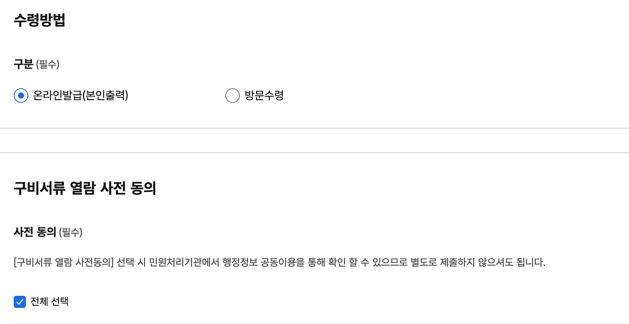스마트스토어 개설 방법 - 홈택스, 정부24 사업자 신고