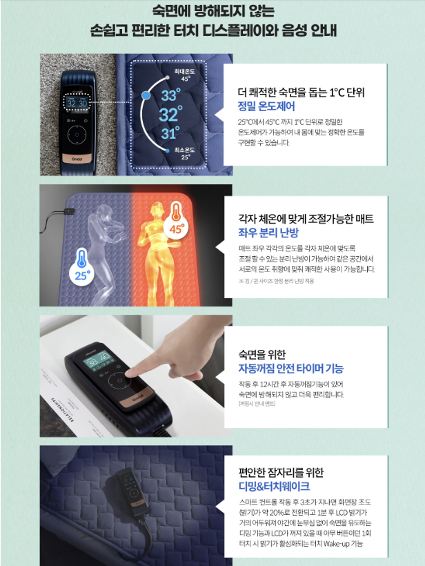카본매트 온수매트 장점, 단점 비교하기 인기제품
