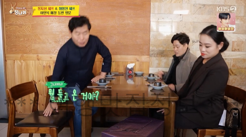 당나귀귀 이연복 매장 중식당 촬영지 어디? 정지선 셰프 & 최형진 셰프 1 ywAAAAAAQABAAACAUwAOw==