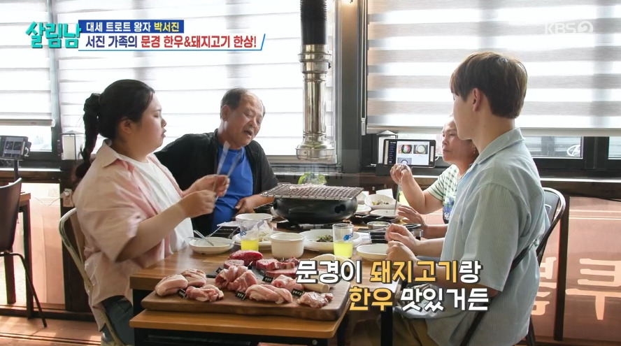 살림남 박서진 문경 한우 & 돼지고기 한상 고깃집 식당 위치 어디? 3 ywAAAAAAQABAAACAUwAOw==