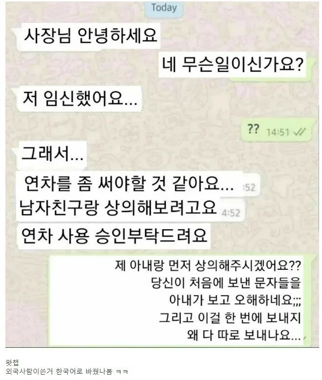 사장님... 저 임신했어요