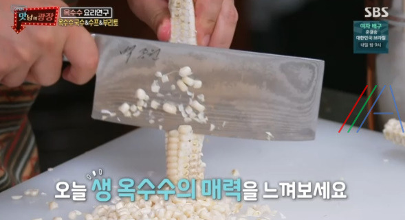 맛남의 광장 옥수수 부리토 레시피 만드는법 - 백종원 괴산 옥수수 요리 2 ywAAAAAAQABAAACAUwAOw==